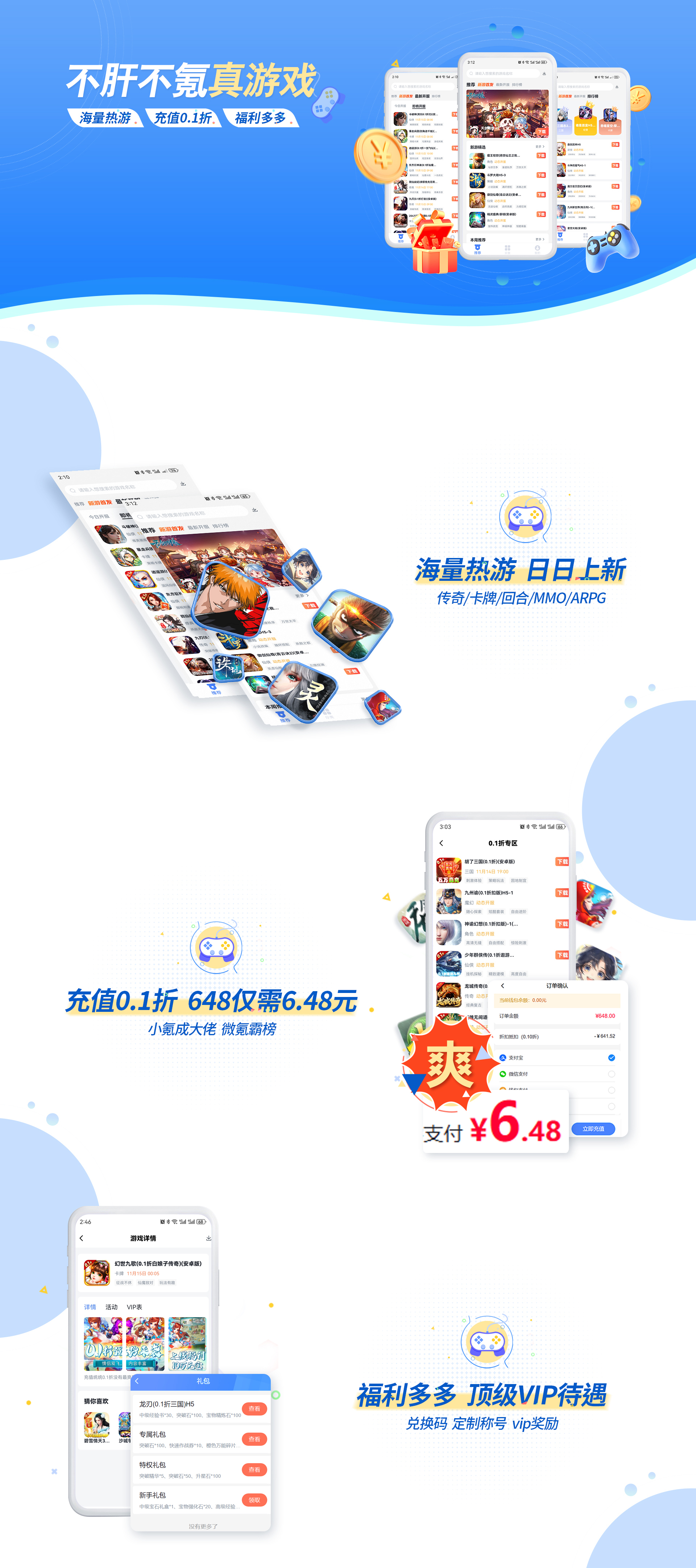 游戏友